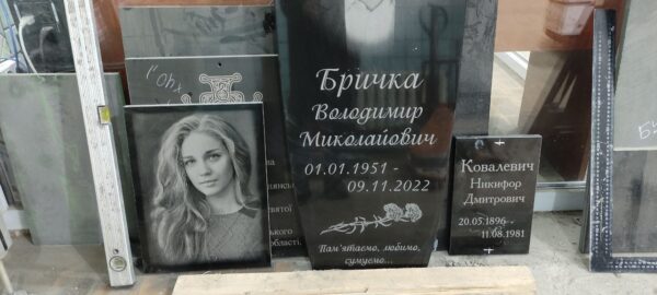 Індивідуальний памятник