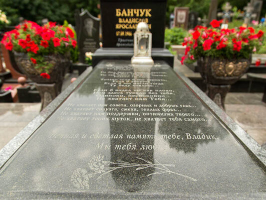 Послуга гравірування на пам’ятниках